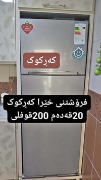 كركوك • ريگال • ٢٠قدم