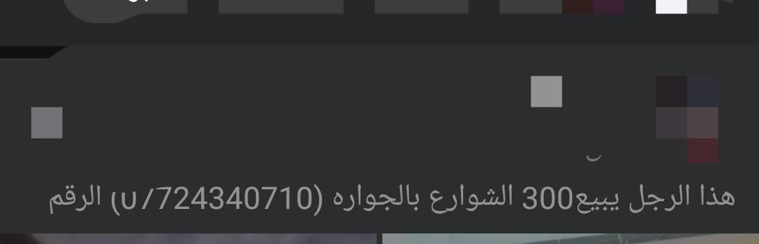300


**إذا كنت صاحب هذا الإعلان وتريد حذفه لأي سبب، رجاءا أرسل رسالة إلى الدعم الفني**