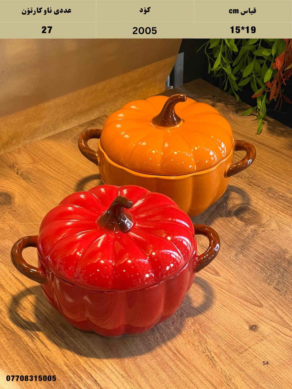 متوفر بس جمله 🍄🍓


**إذا كنت صاحب هذا الإعلان وتريد حذفه لأي سبب، رجاءا أرسل رسالة إلى الدعم الفني**