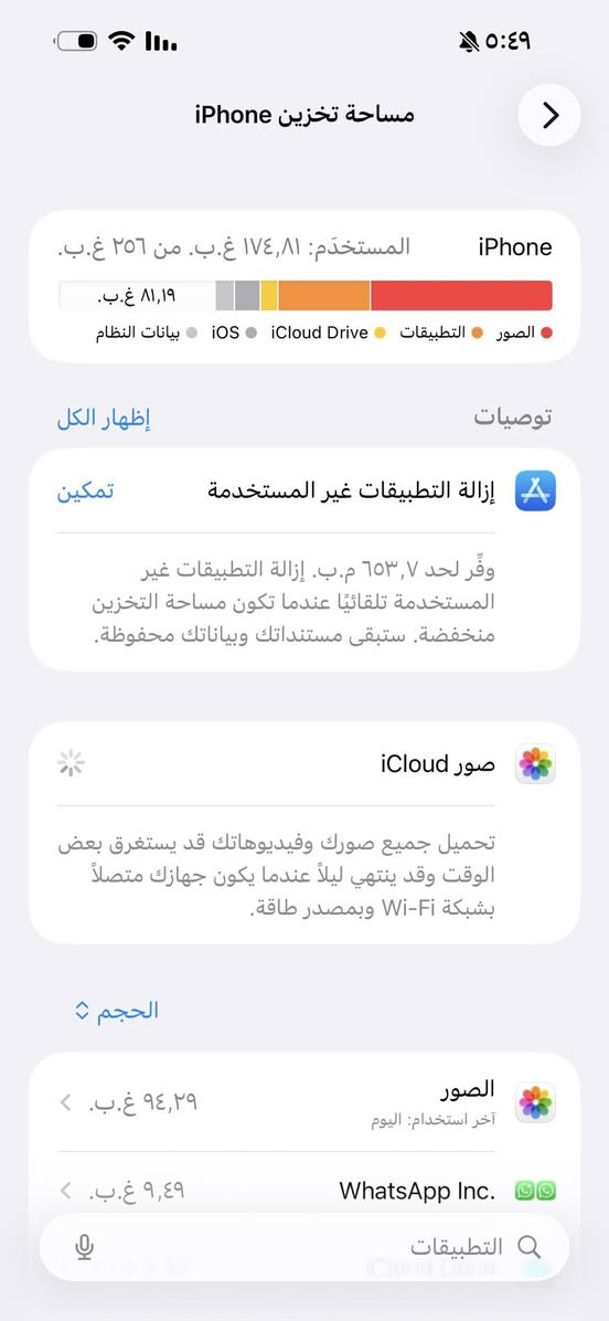 سلام عليكم 15 برو ماكس ذاكرة ٢٥٦ بطارية ٨٢ لون تيتانيوم ماستر شرق اوسط وتر بروف ما داخل تصليح ابدد  جهاز شحنة يخبل ويا كارتونة اصلية وشاحنة اصلية ويا لزكة الي اول متفتح جهاز من الكارتونة سعر جهاز مليون وبي مجال قليل عنوان بغداد العبيدي 
وهاذا رقمي متواجد واتساب فقط
***********
