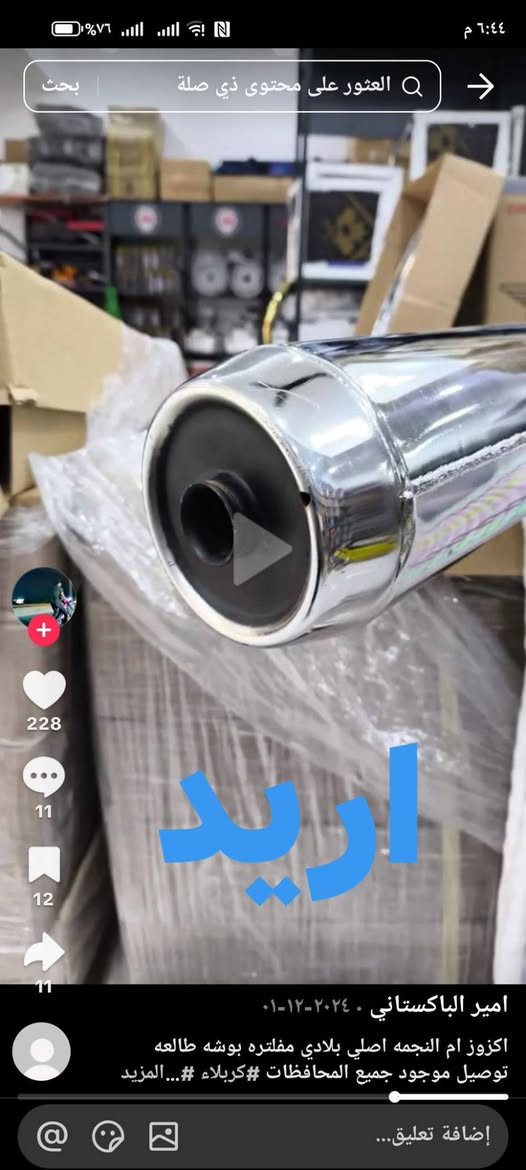 للبيع او مراوس ب نجمه وسط داخل موصل


**إذا كنت صاحب هذا الإعلان وتريد حذفه لأي سبب، رجاءا أرسل رسالة إلى الدعم الفني**