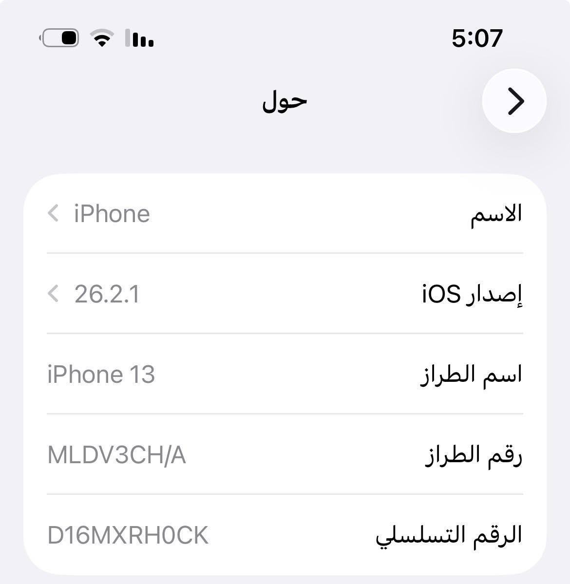 السلام عليكم 
ايفون 13 عادي 
مكفول كفاله عامه 
دبل خط دبل خط 
ذاكره 128 
بطاريه 92 بلاديه عله ايدي 
جهاز مكفول من الشخط 
مكاني بابل الحله السعر 425 بي مجال بسيط 
***********
