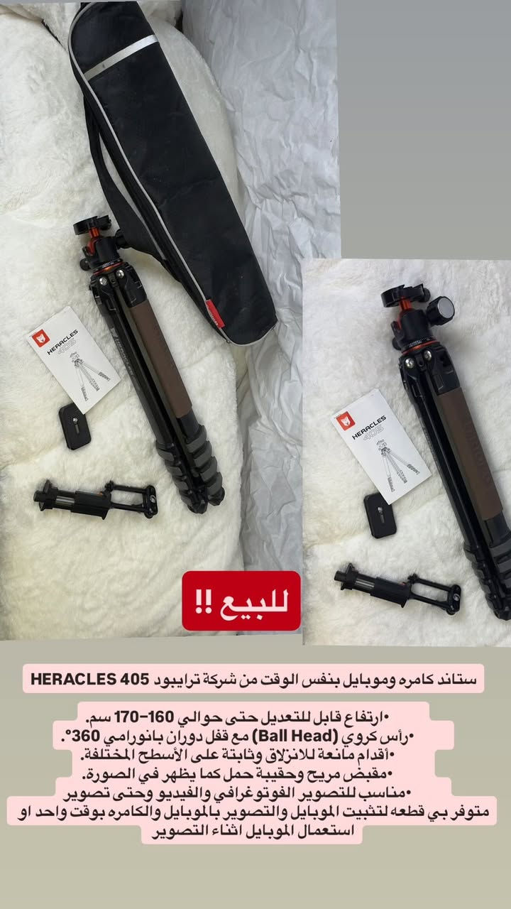 غراض تصوير للبيع
الغراض اصليات واستعمالي الشخصي يعني لا امازون ولا هسوالف 
الغراض كلها جديدات وبالباكيت باسثناء العدسه مستعمله فتره طويلة 
مكاني الانبار وبغداد وموجود توصيل كل محافضات العراق تفحص فحص كامل وتاخذ
موجود عالماسنجر وهذا رقمي الواتساب
***********
