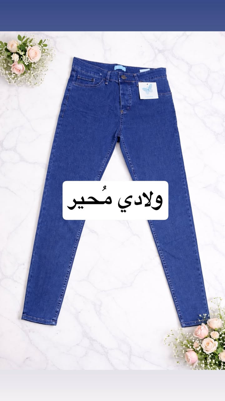 بناطير نسائي وولادي خامة راقيه باسعار مناسبه


**إذا كنت صاحب هذا الإعلان وتريد حذفه لأي سبب، رجاءا أرسل رسالة إلى الدعم الفني**