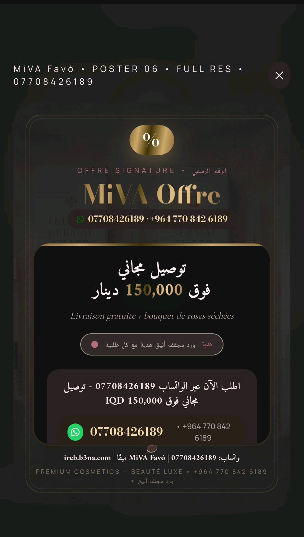 التفاصيل بالصور
