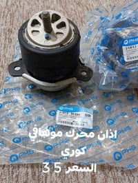 محرك موهافي • كوري • النجف الصناعي