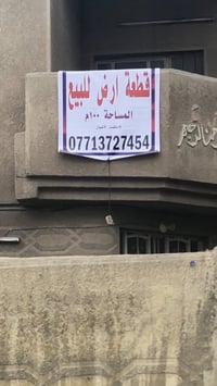 @إشارة من رخصة المسؤول 100متر فالغزالية شارع المشجرجر قرب مرطبات قطايف...