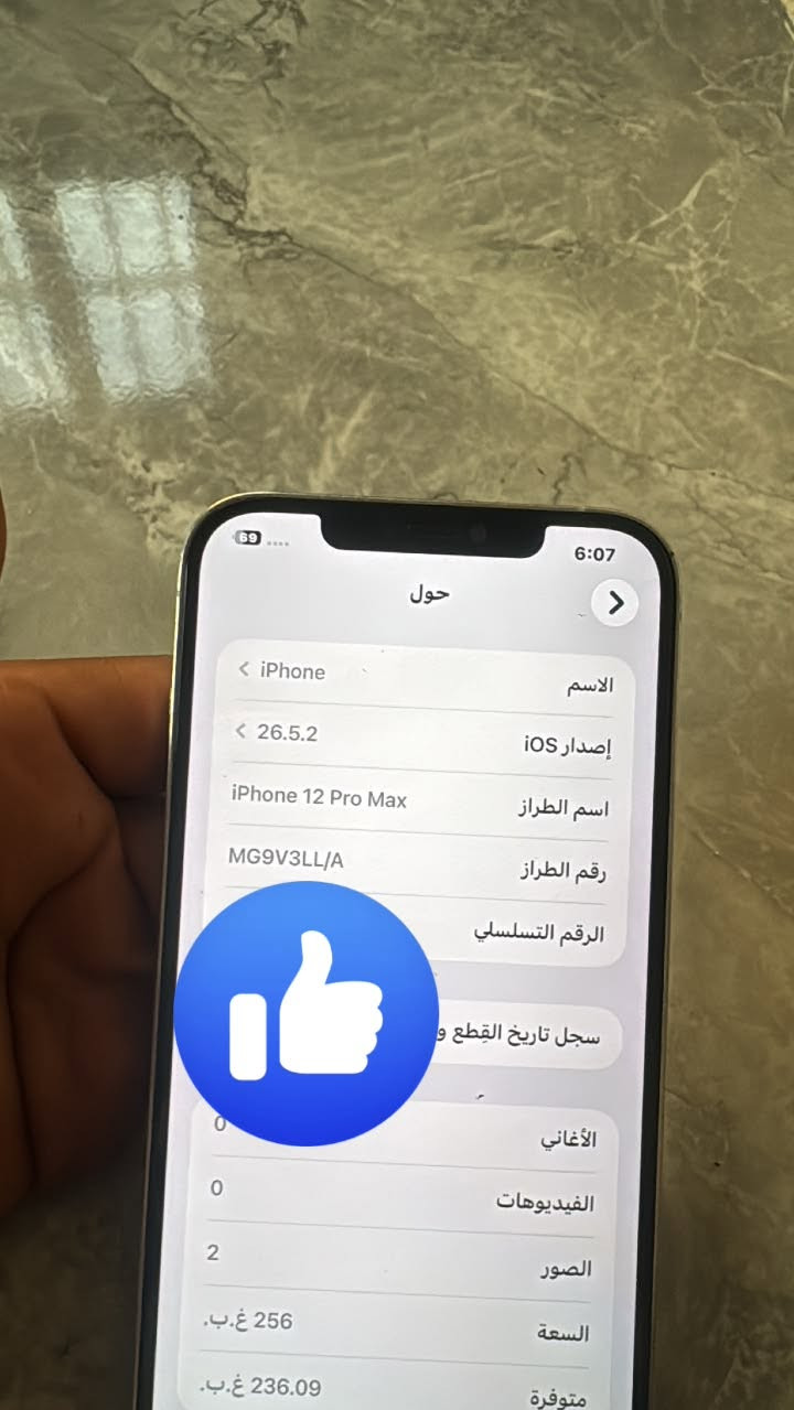 السلام عليكم
12 برو ماكس 256 بطاريه71 وتر الجهاز بس هاي الفطور بالظهر وزين بالشحن ميصرف  مكفول من كلشي ابد  مامفتوح رايده 400 وبي مجال مكاني بغداد كراده خارج رقمي 
*********** متوفر واتساب او اتصال
