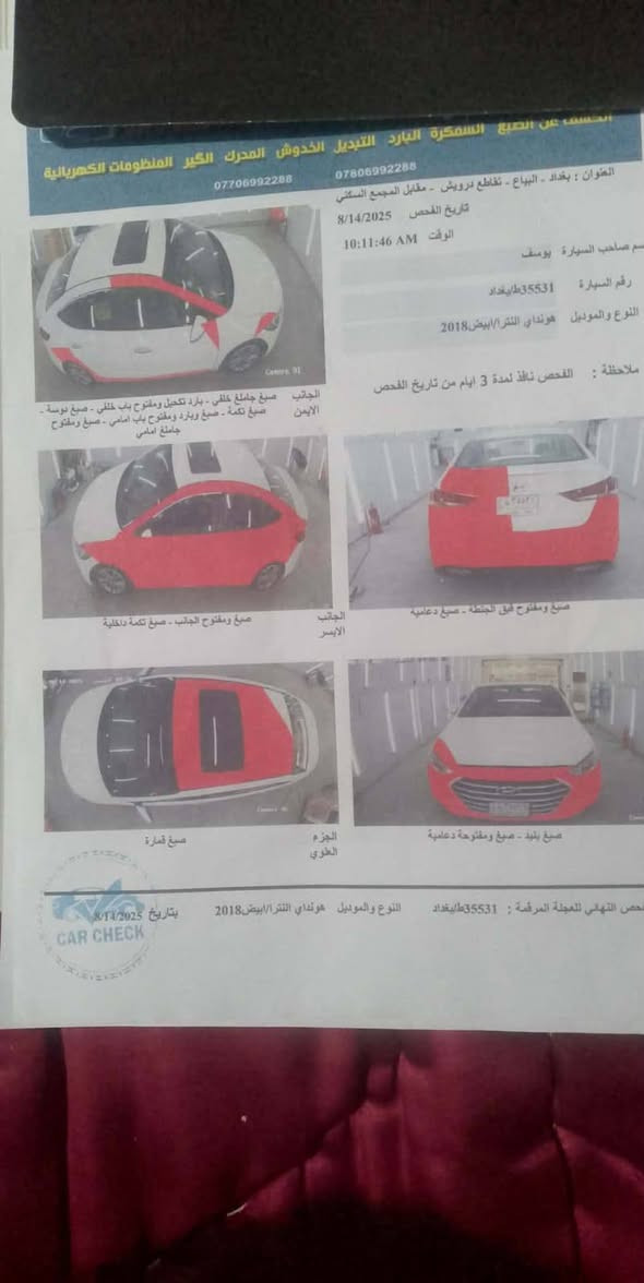 سلام عليكم النترا موديل 2018رقم بغداد  كير مكينه صدر تخم تاير كله جديد بيه مكانات صبق وسونار موجود ويا صور السعر 115 اوليه مجال بقي تفاصيل اتصال  ***********
