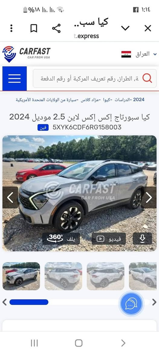 السلام عليكم سبورتج امريكي موديل ٢٤ للبيع سياره جديدة حادث جانبي بسيط يتعدل بارد ماشيه ٧٥ الف ميل صور الحادث بالمنشور اكس لاين مكان السياره محافظة بابل مركز المدينه للاستفسار اكثر الاتصال على الرقم ***********
