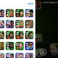 تبديل مكاني • بلايستيشن • الموصل