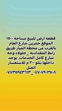 حمرين شارع العام • ١٥٠٠م