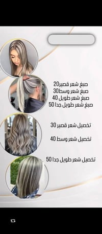 فاطمه السعدي • صالون فلوريس • حجز خاص