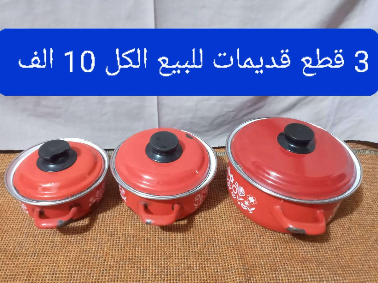 للبيع الاسعار مكتوبه عل الصور


**إذا كنت صاحب هذا الإعلان وتريد حذفه لأي سبب، رجاءا أرسل رسالة إلى الدعم الفني**
