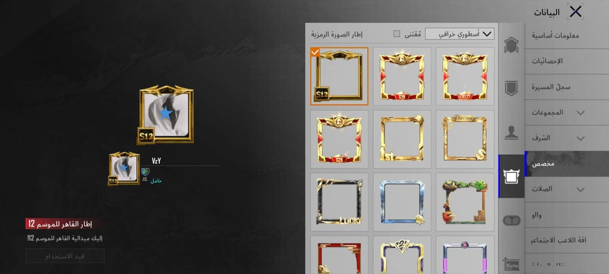 حساب ببجي للبيع سعر 175 بيه مجال 
مستوى 83 
مثك 94 
كونكر 4 /3 جديد واحد قديم ال 12 
ايطار رزدينت ايفل 
ايطار كودزلا 
امفور ثلجي كل مسج 4 متريل 
لحيه موجوده قصه شعر ال موسم 5 موجوده مكان موصل


**إذا كنت صاحب هذا الإعلان وتريد حذفه لأي سبب، رجاءا أرسل رسالة إلى الدعم الفني**
