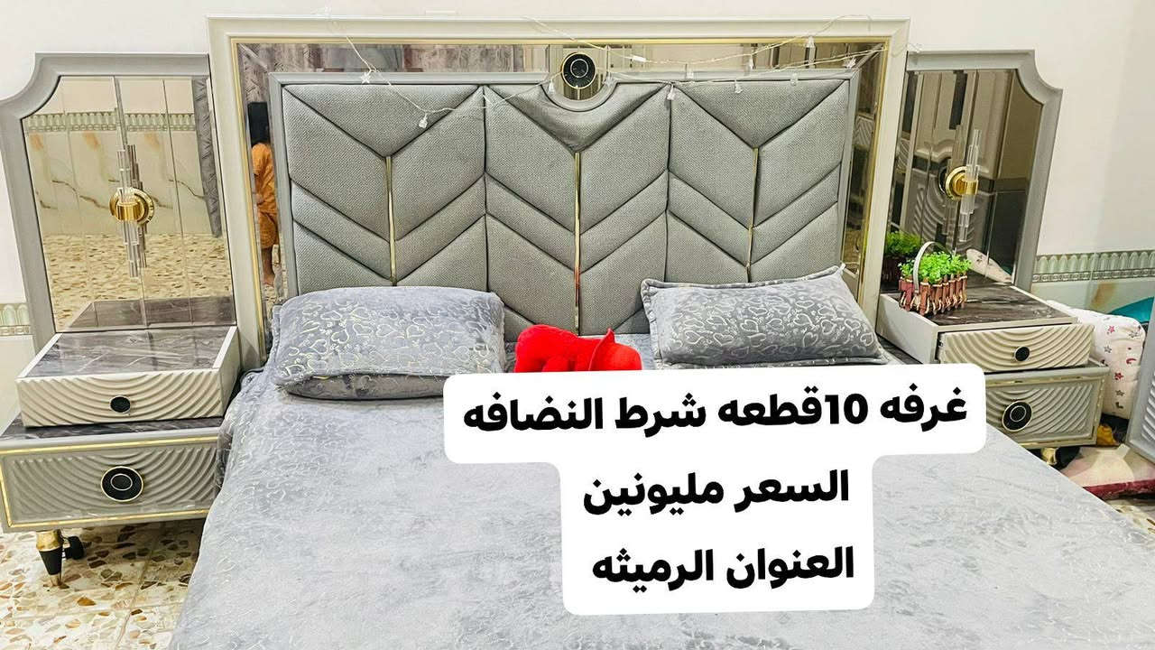 غرفه 10قطعه شرط النضافه السعر مليونين
قضاء الرميثه


**إذا كنت صاحب هذا الإعلان وتريد حذفه لأي سبب، رجاءا أرسل رسالة إلى الدعم الفني**