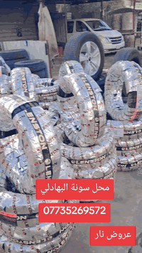 شوف الفديو  تخم ويل وتخم تاير النترا فورتي سيراتو حجم 15 ب 210 الف  ال...