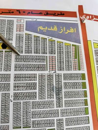 مقاطعه ١٠/٢ • ٢٥٠م • قطعه ارض