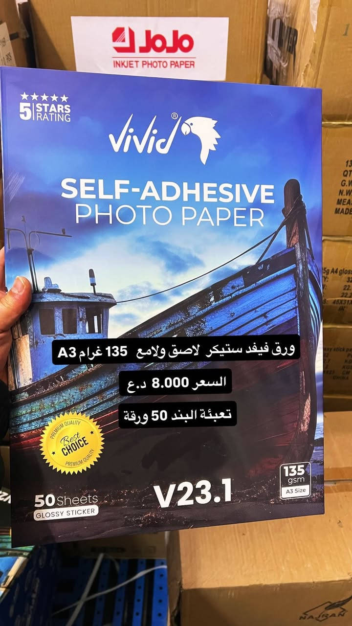 اغتنم الفرصة وجهّز عملك بأفضل أنواع الورق وبأسعار مميزة 🔥
🖨️ ورق طباعة عالي الجودة
✔️ مناسب للمكاتب، المطابع، والقرطاسية
✔️ طباعة أوضح وأداء أفضل

🚚 التوصيل لجميع المحافظات
💰 أجور التوصيل فقط 5000 دينار

📢 تنبيه مهم:
يرجى قراءة التفاصيل قبل الطلب لضمان أفضل خدمة وتجربة شراء مميزة

📲 راسلنا الآن واحجز كميتك قبل نفادها

📞 واتساب للتواصل والطلب:
‏👉 https://wa.me/+9647757301512

📘 للاطلاع على كتالوك منتجاتنا كاملة:
‏👉 https://wa.me/c/9647757301512
