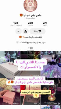 متجر ايلي • هدايا • بغداد