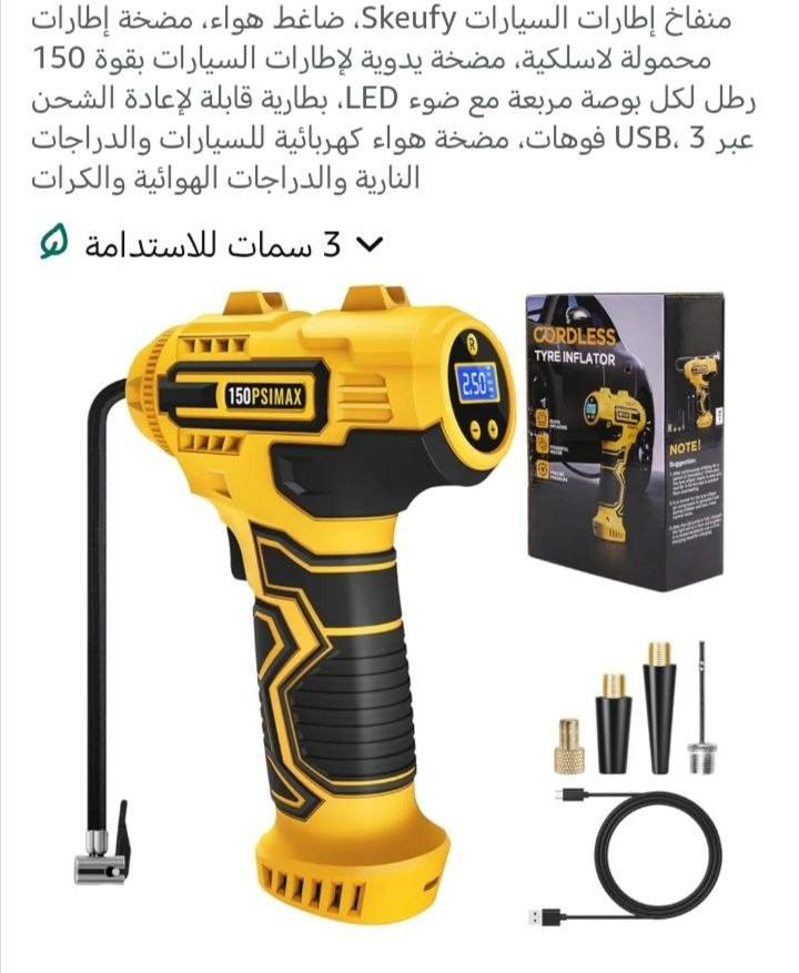 منفاخ شحن لنفخ اطارات السيارات السعر 28 ألف


**إذا كنت صاحب هذا الإعلان وتريد حذفه لأي سبب، رجاءا أرسل رسالة إلى الدعم الفني**