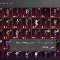 حساب ببجي • قفلة • ديالى