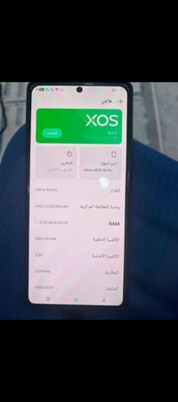 إنفينيكس نوت 50 برو • بصرة • للبيع