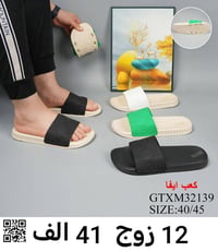 جملة • أحذية • نسائي_رجالي
