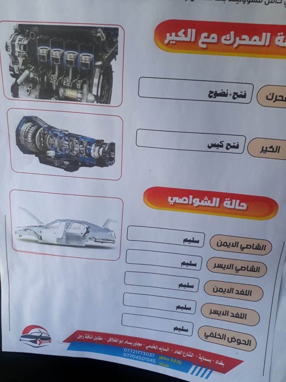 رقم نجف انكليزي
اشاير بالمري
كهربائيات كامله كلها شغاله
سياره كامله جاهزه عدا التبريد يحتاج كمبريسر
التفاصيل كامله بالصور مع السونار
مكان السياره بغداد
السعر 77 ورقه
تواصل على هذا رقم واتساب
*********** بغداد, العراق
