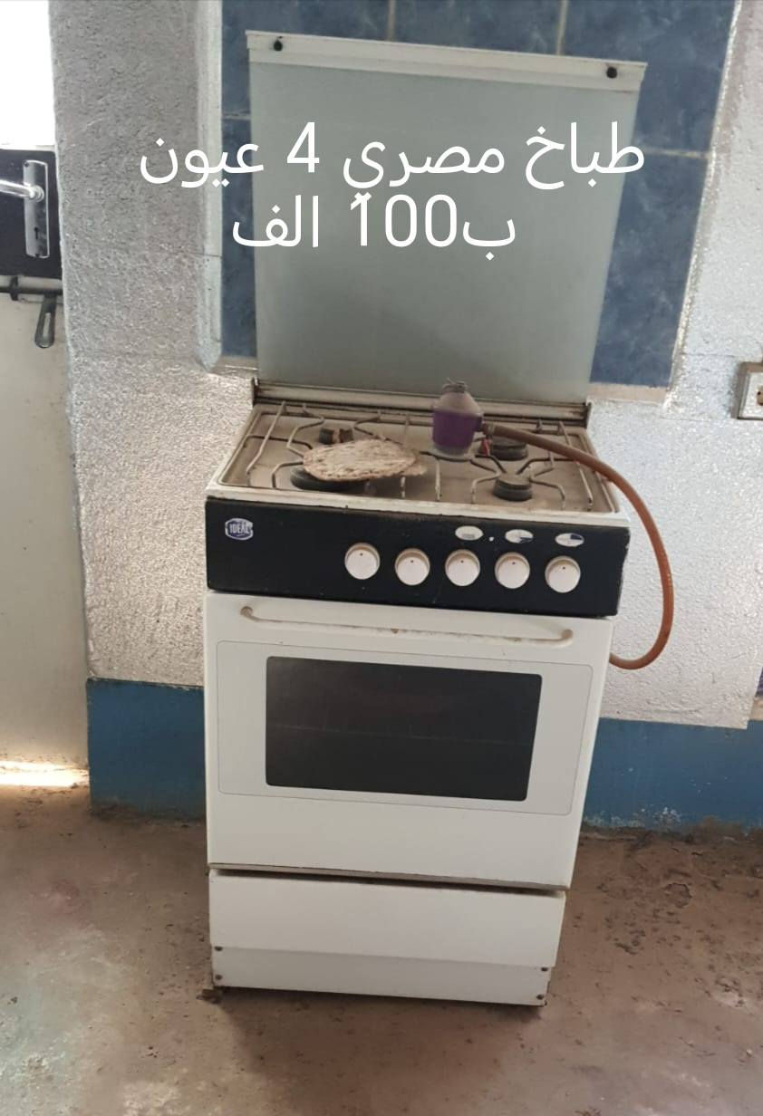 السلام عليكم...
الاتصال والاستفسار فقط على الرقم ماموجودين على الفيس 
دولاب خشبي 3ابواب بدون ملحق ب30الف
مكتبه ب50 الف
قطاركبير على الباتري ب18 الف
قطار وسط على الباتري 10 الف
ميز التلفزيون ب30الف
الكرويتة ب25الف
كنتور حديدي 50الف
ميز تواليت 40الف
طباخ مصري اربع عيون 100الف
جربايةمع دواليب 120 اذابدون دواليب 100
ميزتواليت60 الف
زاوية40 الف
الغراض هذا سعرهن قفل...
العنوان المقداديه... شهربان 
اني فقط مكلف بالنشر منجاوب على الفيس.. اي استفسار اتصال مو مسج على الرقم
***********
ورجاءاً فقط الشراي يتصل على الرقم
