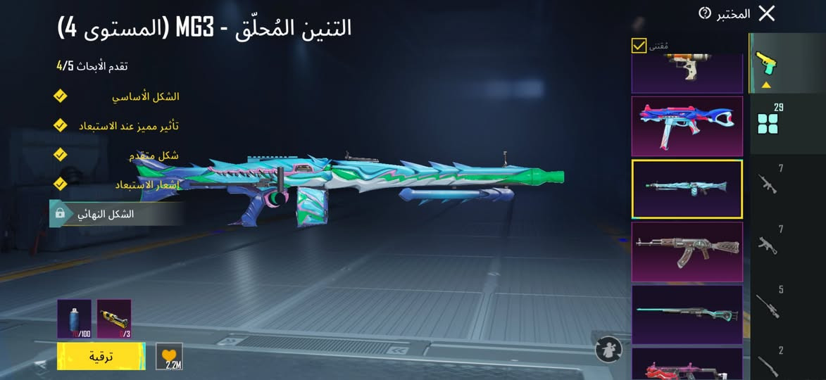 🎭  حـســاب بــبــجــي لــلـبــيـع  🎭

🎭المثك - 75+ذهبي 1

🎭الكونكر - لايوجد

🎭 مميز -   بدله طقم المحاربه الزئبقيه + ايكي النمر الصاخب كلمسج + ايكي كودبريكر لفل 2 + امفور ثلجي كلمسج + سكار القلاع المشرقه كلمسج + جنطه امبراطور الفوضى 

🎭 المستوى -71

🎭المختبر التطوير - 30 + ثمانيه كلسمج

🎭الشخصيات - لايوجد

🎭الشعبيه - 433 الف

🎭الخوذ - 32 + واحد مثك

🎭الجنط -28 + واحد مثك + واحد ذهبي

🎭الربط - تويتر ورقم وبريد 

🎭السعر -160

مكاني بغداد


**إذا كنت صاحب هذا الإعلان وتريد حذفه لأي سبب، رجاءا أرسل رسالة إلى الدعم الفني**