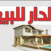 البدراوي • دار للبيع • ١٢٠م
