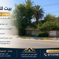 الزعفرانية • ٦٠٠م • واجهة ٢٠م