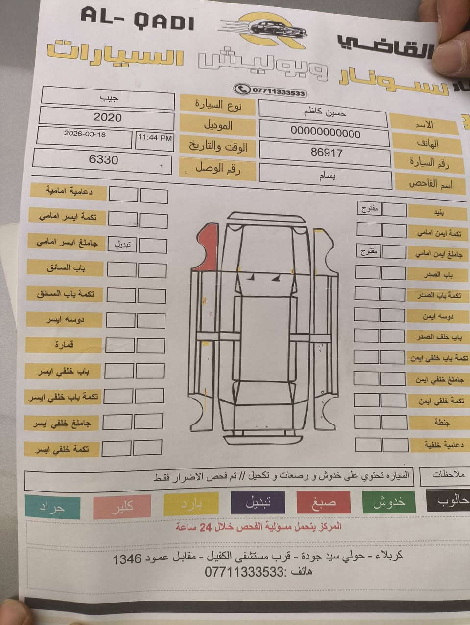 سلام عليكم جيب كومباس موديل 2020 ماشيه 92 فول موصفات ماعدا الفتحه حادثه جاملغ امامي مبدل اصلي  موضح بلسونار  السعر 135 وبيه مجال.  ***********
