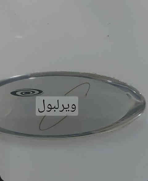 مجمده عمودي باله كويتيه صناعته برازلي شرط الشغل العنوان البصره قضاء المدينه خلف محطة الوقود الحكومية البدران الاستفسار عل الخاص ***********ع
