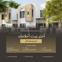 🔥 فرصتك الذهبية مع مشروع بداية 🔥  📍 امتلك بيتك الآن في أرقى المواقع مع...