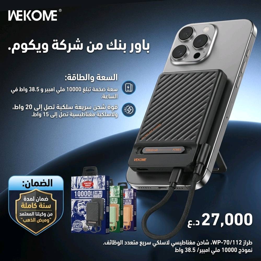 جميع منتجات متوفره سماعات بلوتوث 🎧 شواحن سريعة ⚡ باورات متنقلة 🔋 كيبلات أصلية 🔌 شواحن سيارة، ادبتر وبعد ...اسعار تنافسيه وبضمان الوكاله حقيقي