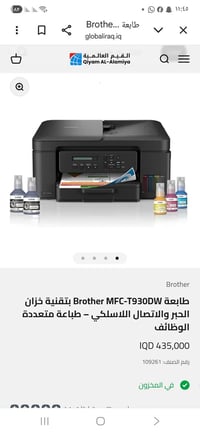 طابعه برذر 930 سعره معروف ب٤٦٠ الف نزلت طابعه قبل ٦ اشهر اني اخذته قبل...