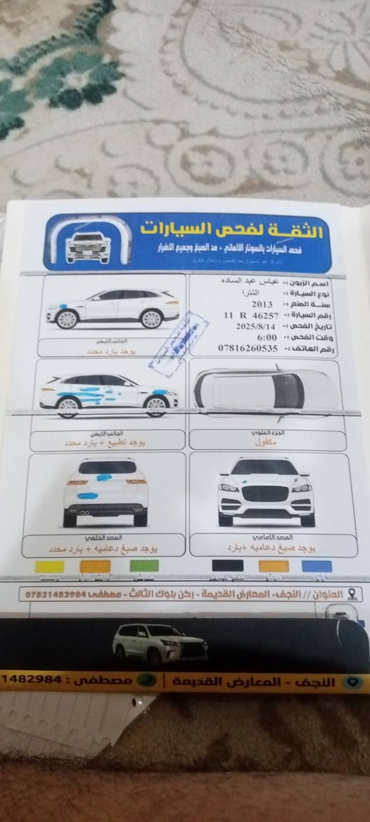 السلام عليكم النتره هاشباك فول مواصفات على خير ورد أمريكا رقم الهاتف *********** سعر 100 وبيه مجال
