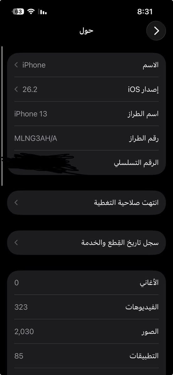 سلامن عليكم 
ايفون 13الاعتيادي 
جهاز واحد على واحد مثل نضافته متحصل 
جهاز امبدل بطاريه فقط كلشي بي شغال 
الجهاز شرق اوسط 
كارتونته الاصليه موجوده 
المبايل تك سيمكارت ذاكره 128 
نسبه البطاريه 98 انطي بل شرط 
عندي توصيل للمريخ 
السعر 425
لا تجيني تكلي 300 فدوه
