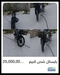 دراجة شحن • حجم ٢٠ • البصرة أبو الخصيب