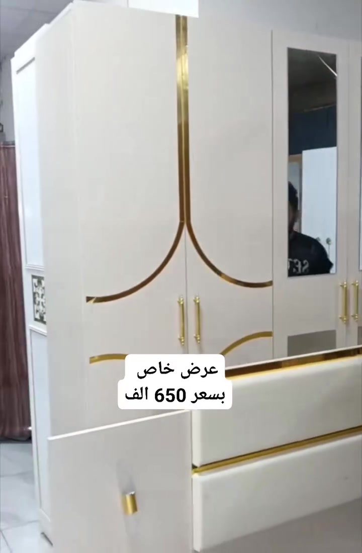 عرض نار 🔥 لمدة يومين بسعر 650 الف فقط مع شد و نقل مجاني داخل النجف 
سارع بلحجز الكميه محدوده جدا       ***********

أقوى التخفيضات على غرف النوم الأنيقة. جددوا بيتكم الآن بأسعار خيالية ولفترة محدودة. حياكم الله في معرضنا.

نحن لا نقدم فقط أثاث، بل نقدم تجربة مميزه. دائماً تجدون عندنا الأفضل و الأنسب لراحتكم بجودة اثاثنا و دقة العمل و خبرة التنصيب زورونا 😉
العنوان: النجف الأشرف، حي جامعة  قرب مكتبة الناسخ 
***********
***********
