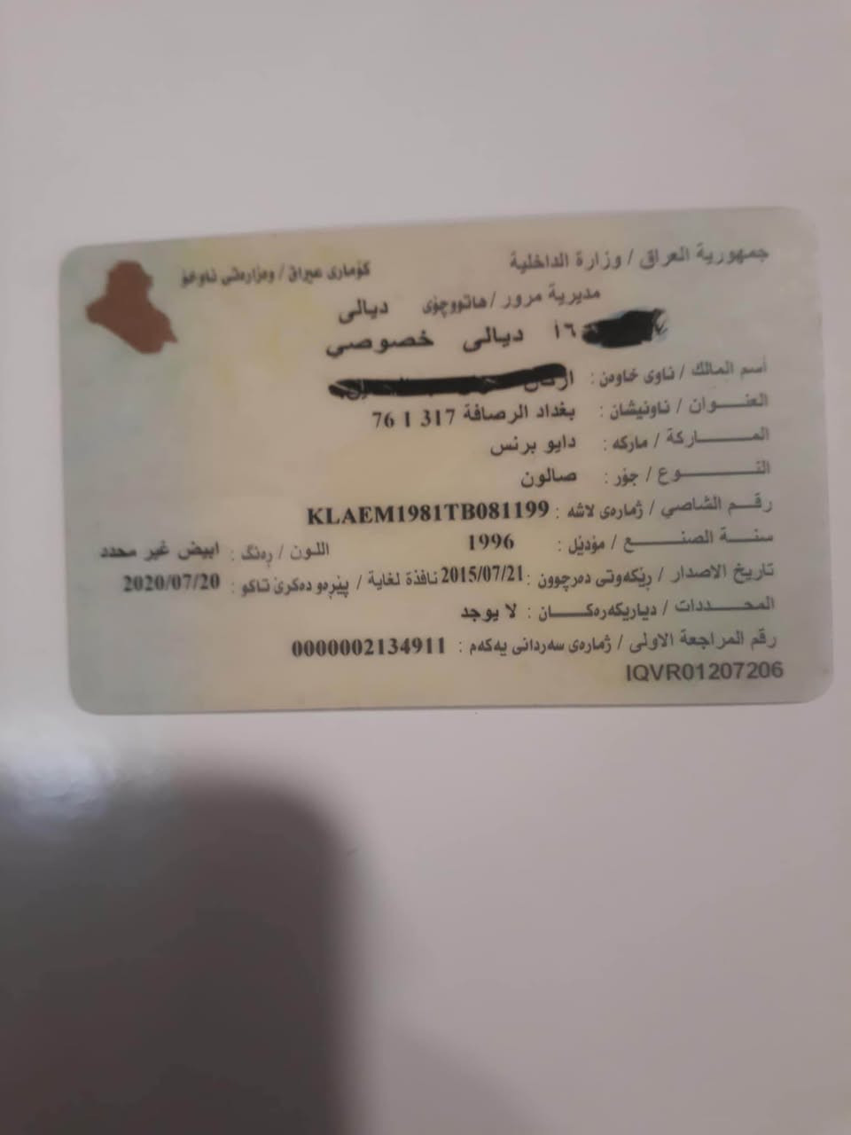 دايو برنس 96 محرك 20أتو رقم المانى دياله راديتر جديد باطرى جديد تايرات جديد سعر ز25 عنوان كركوك
*********** السليمانية, العراق
