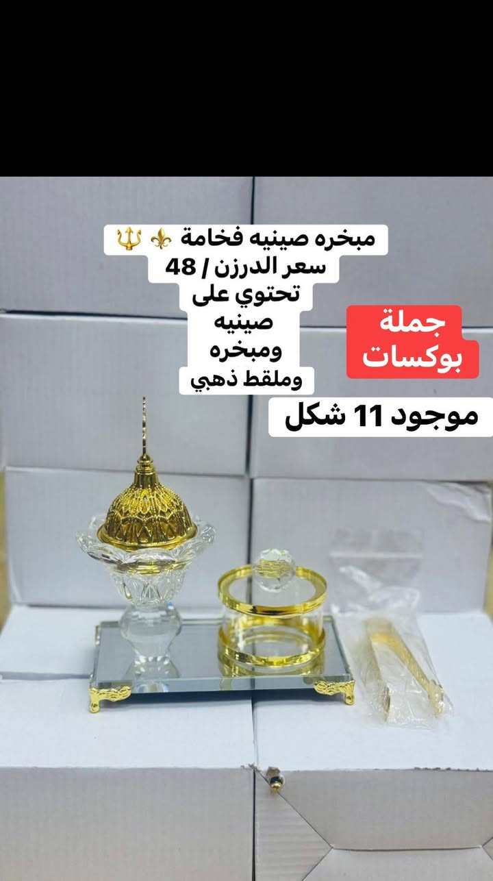 بيع جملة 📦📣 للمحلات التجارية والبيجات ⬇️ 
اسعار جملة تنافسيه تجهيز محلات ومجمعات ⛴️
للطلب خاص 📞 او على واتساب 
شركة البنفسج للمباخر 💯


**إذا كنت صاحب هذا الإعلان وتريد حذفه لأي سبب، رجاءا أرسل رسالة إلى الدعم الفني**