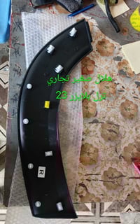 قطع غيار • تريل بلايزر