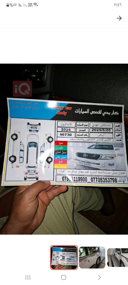 للبيع تويوتا الاندكروزر 2014 محرك 8 سلندر يعني 4600  السياره ماشيه 96كم
السياره مكفوله عام مكان السياره ديالى الخالص  ***********
