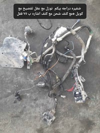 قطع غيار • ضفيره • مجمع بانزين