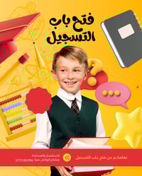 دورات السادس الابتدائي • مراجعة نهائية • الموصل حي الحدباء