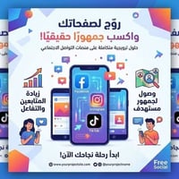 وقف تخسر فلوسك على إعلانات ما تجيب نتيجة! ❌ خلي شغلك بيد ناس تعرف شلون...