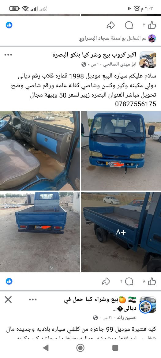 تفضل داخل المشر


**إذا كنت صاحب هذا الإعلان وتريد حذفه لأي سبب، رجاءا أرسل رسالة إلى الدعم الفني**
